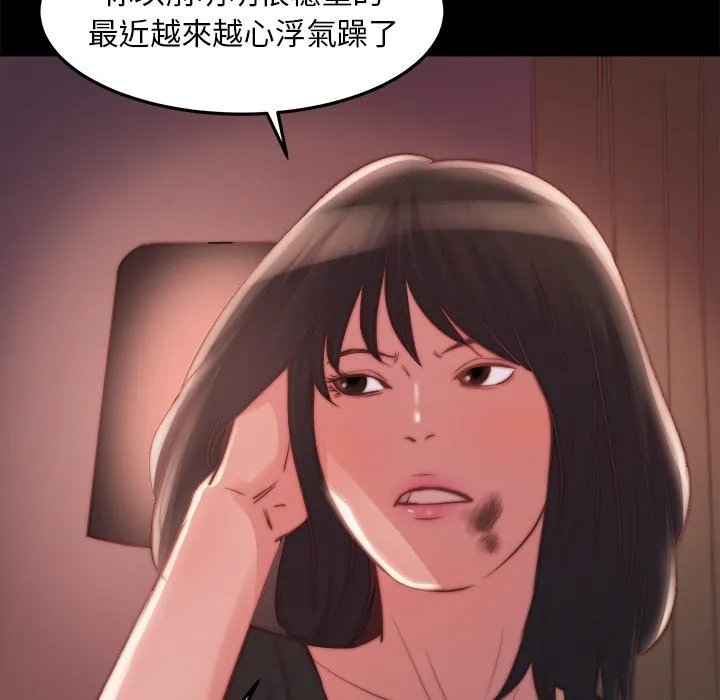 恶女 第21章 第30页