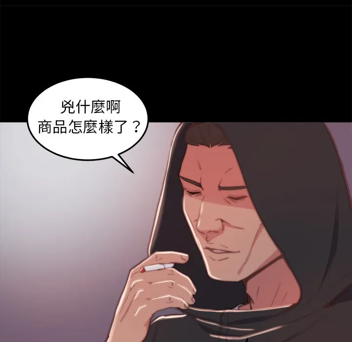 恶女 第21章 第47页