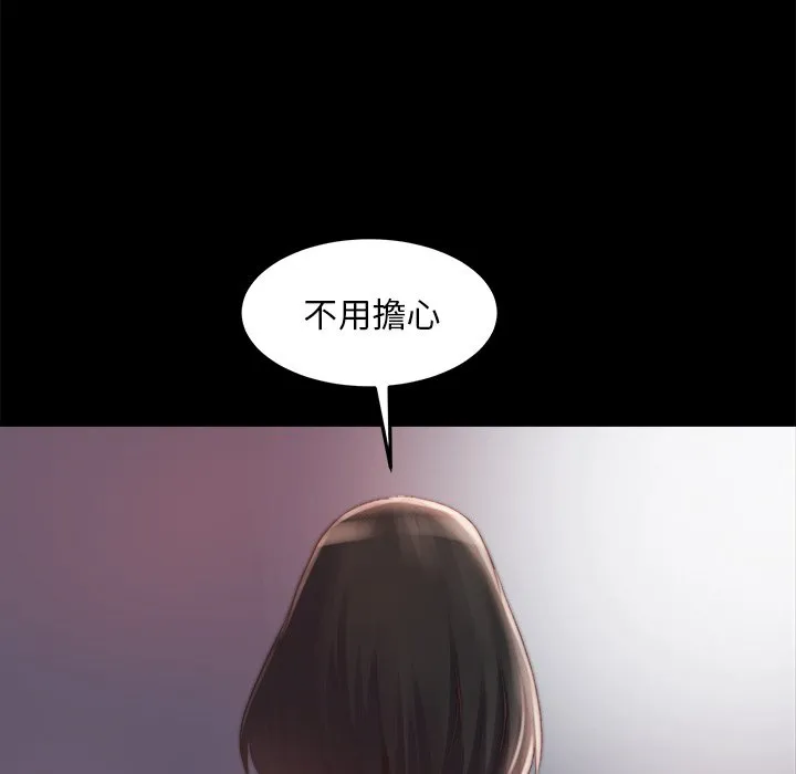 恶女 第21章 第55页