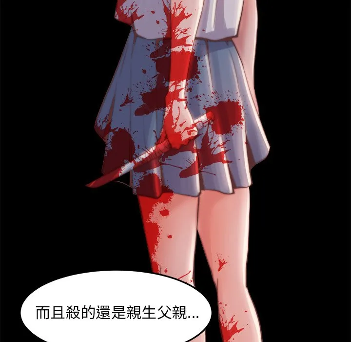 恶女 第21章 第119页