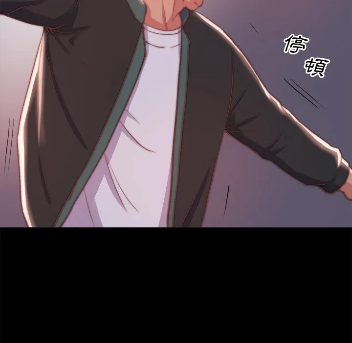 恶女 第21章 第25页
