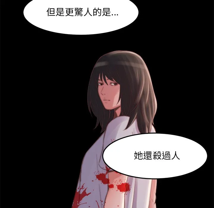 恶女 第21章 第118页