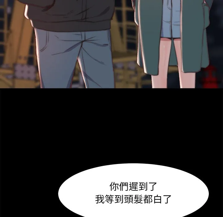 恶女 第21章 第38页
