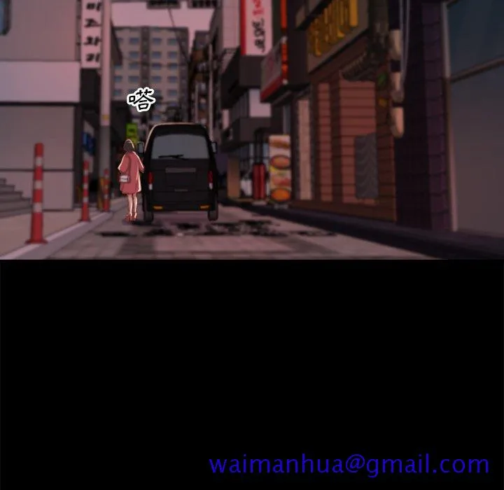 恶女 第21章 第61页