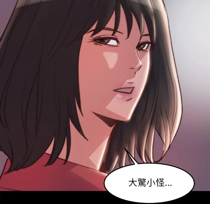 恶女 第21章 第64页