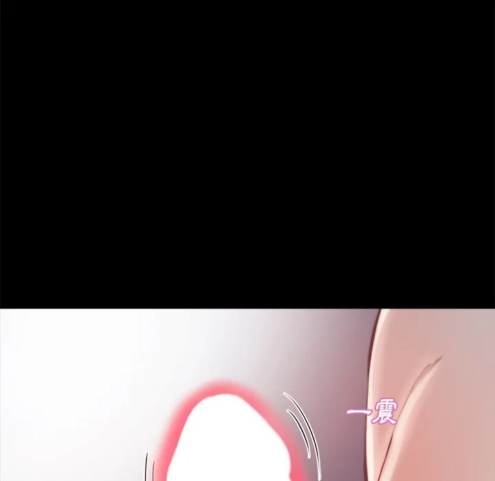 恶女 第21章 第98页