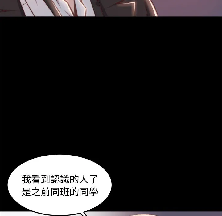 恶女 第21章 第79页