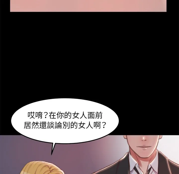 恶女 第21章 第82页