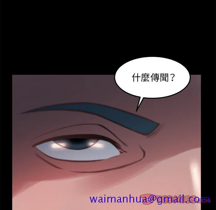 恶女 第21章 第81页