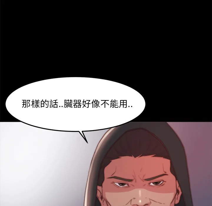 恶女 第21章 第50页