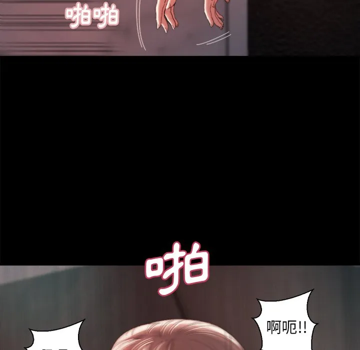 恶女 第28章 第10页