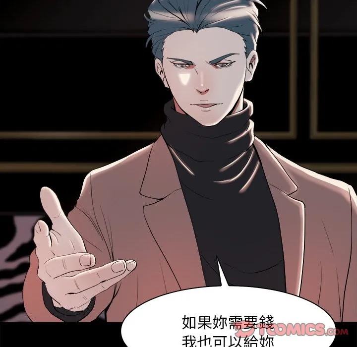 恶女 第28章 第104页
