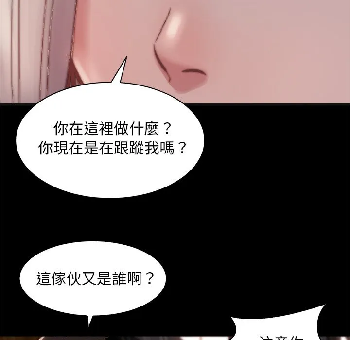 恶女 第28章 第75页