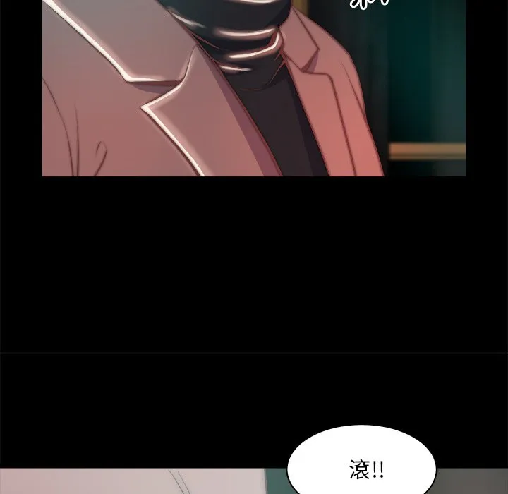 恶女 第28章 第22页