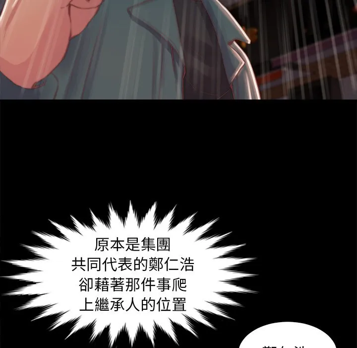 恶女 第28章 第82页