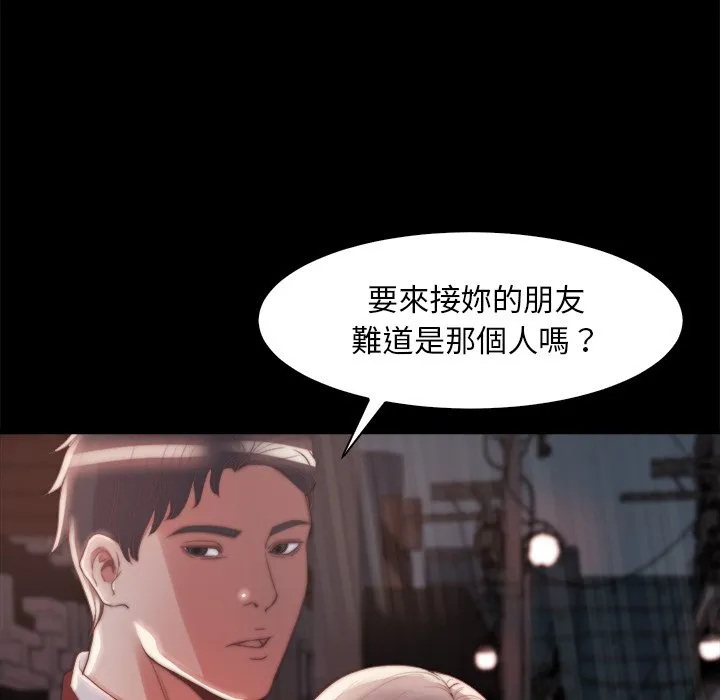 恶女 第28章 第69页