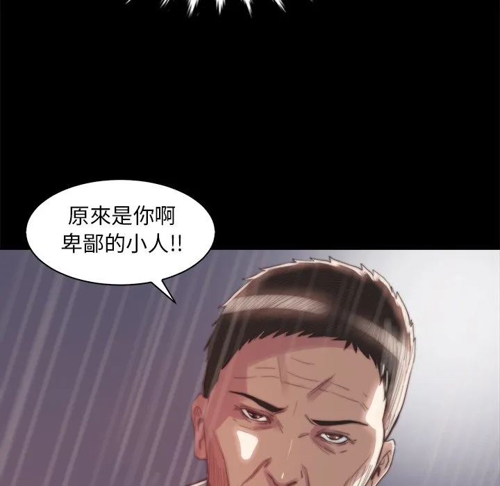 恶女 第28章 第84页
