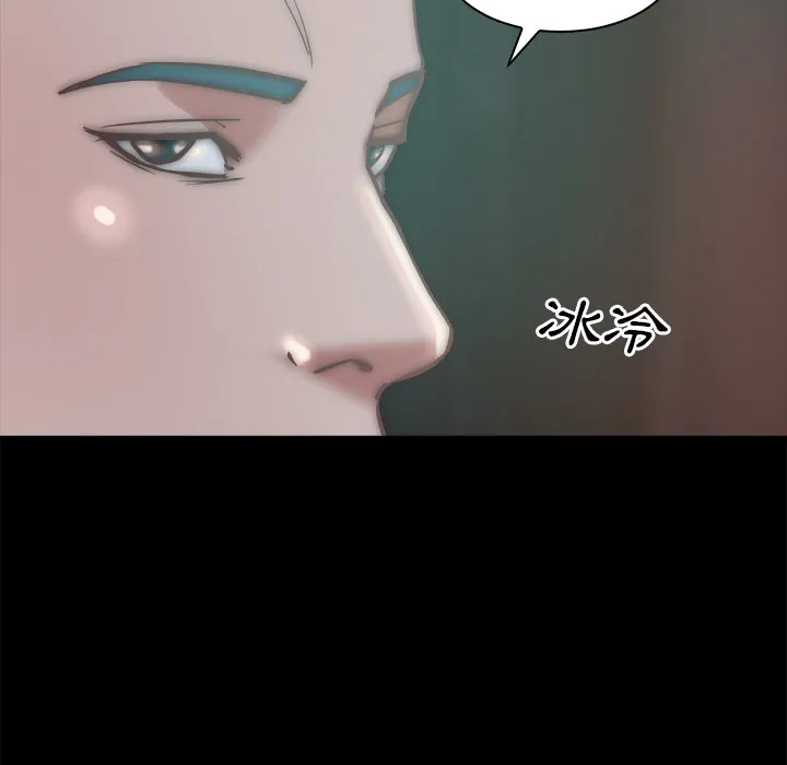 恶女 第28章 第23页