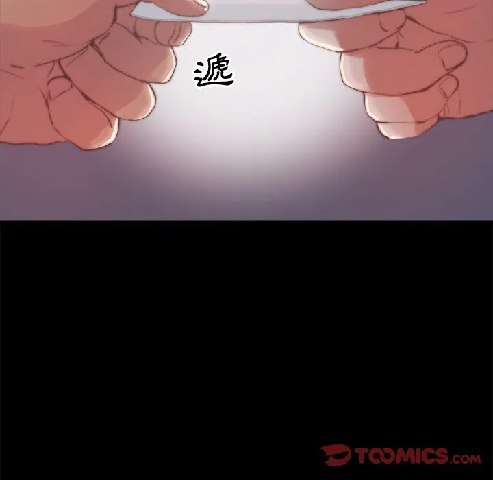 恶女 第28章 第80页