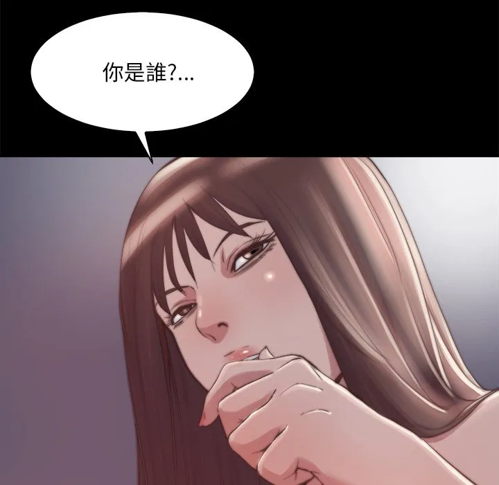 恶女 第28章 第93页