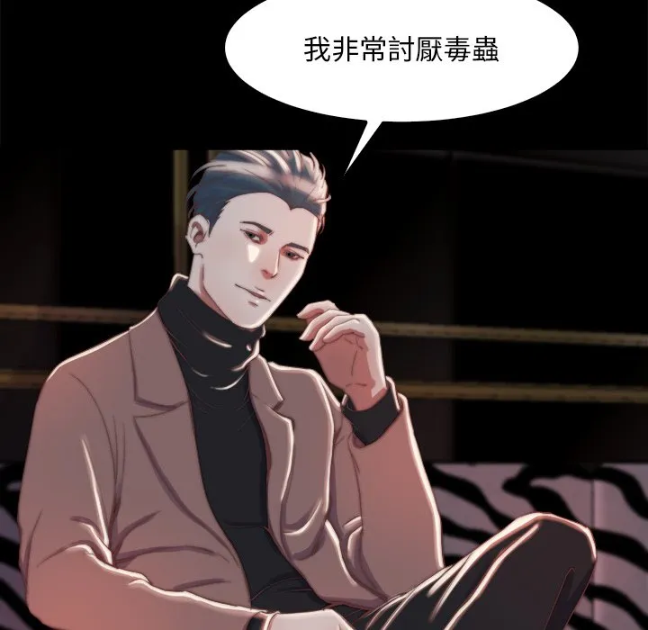 恶女 第28章 第97页
