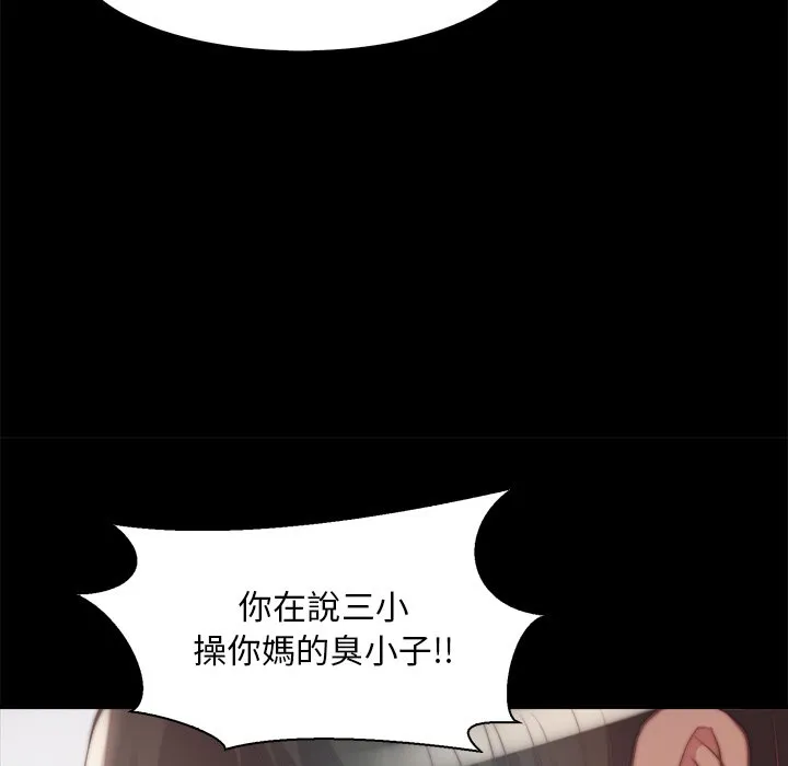恶女 第28章 第29页