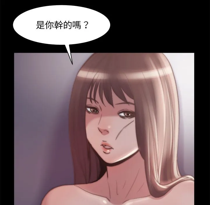 恶女 第28章 第95页