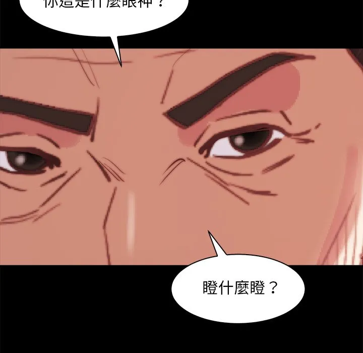 恶女 第28章 第59页
