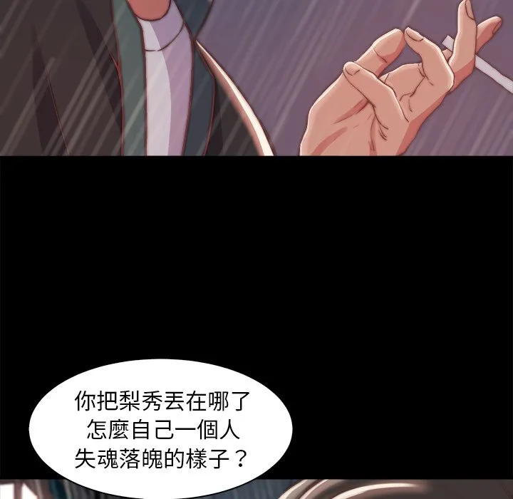 恶女 第28章 第52页