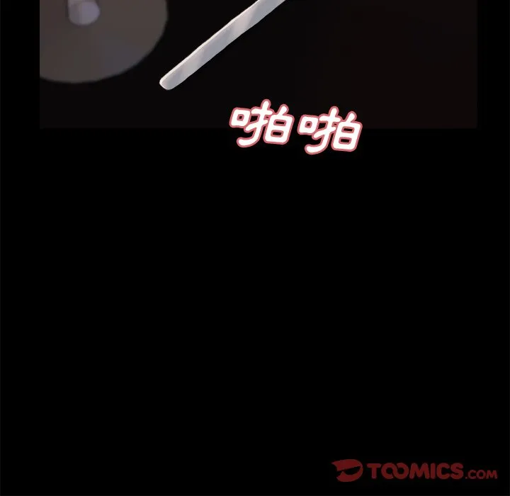恶女 第28章 第8页
