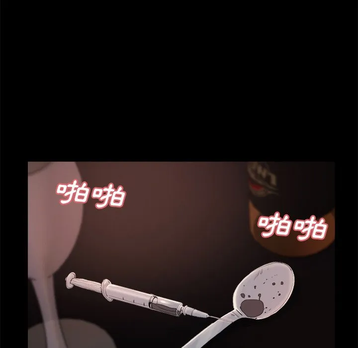 恶女 第28章 第7页