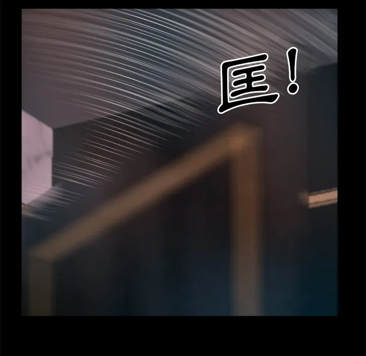 恶女 第28章 第18页