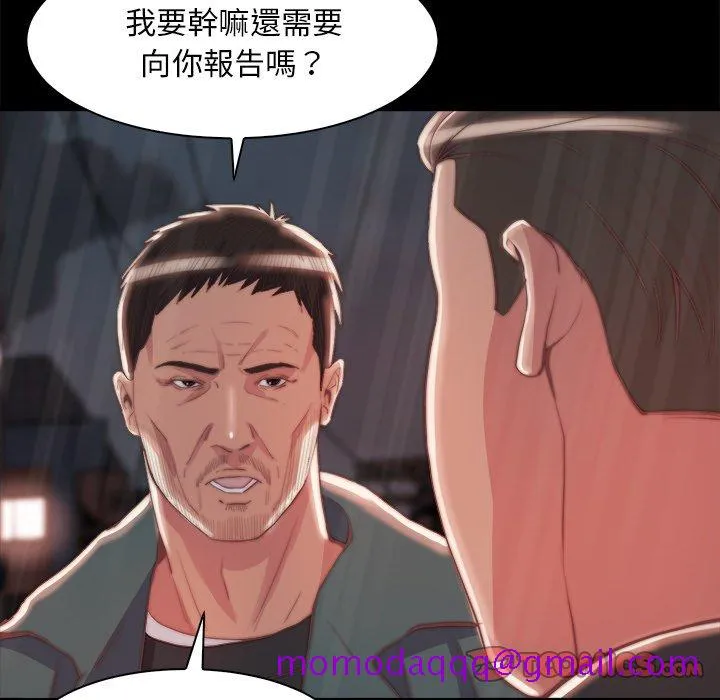 恶女 第28章 第56页