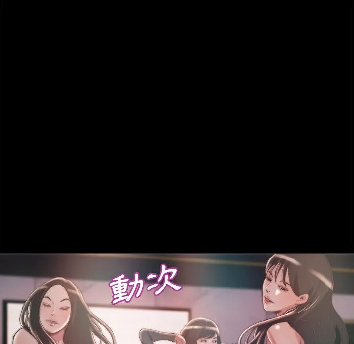 恶女 第28章 第5页