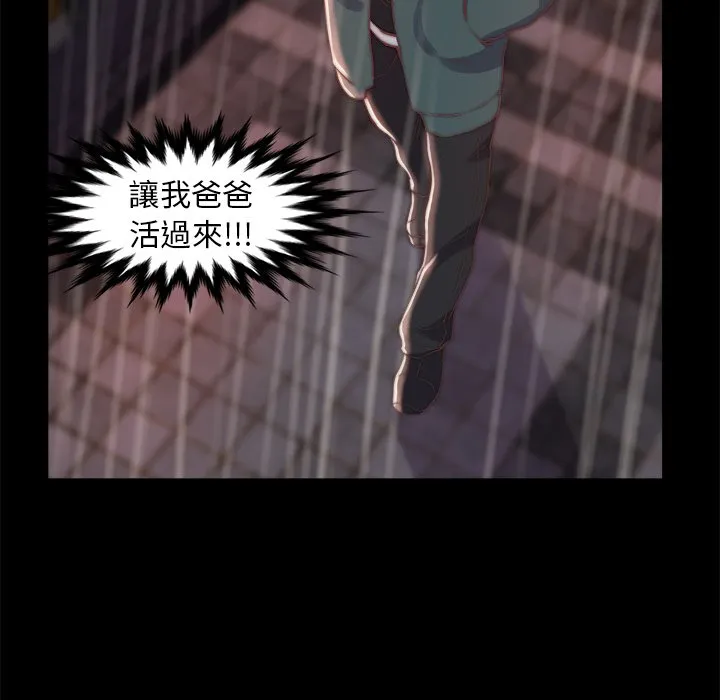 恶女 第28章 第43页