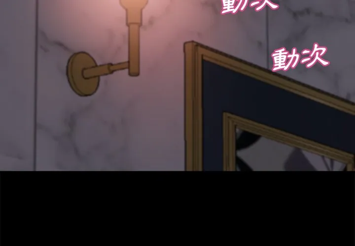 恶女 第28章 第4页