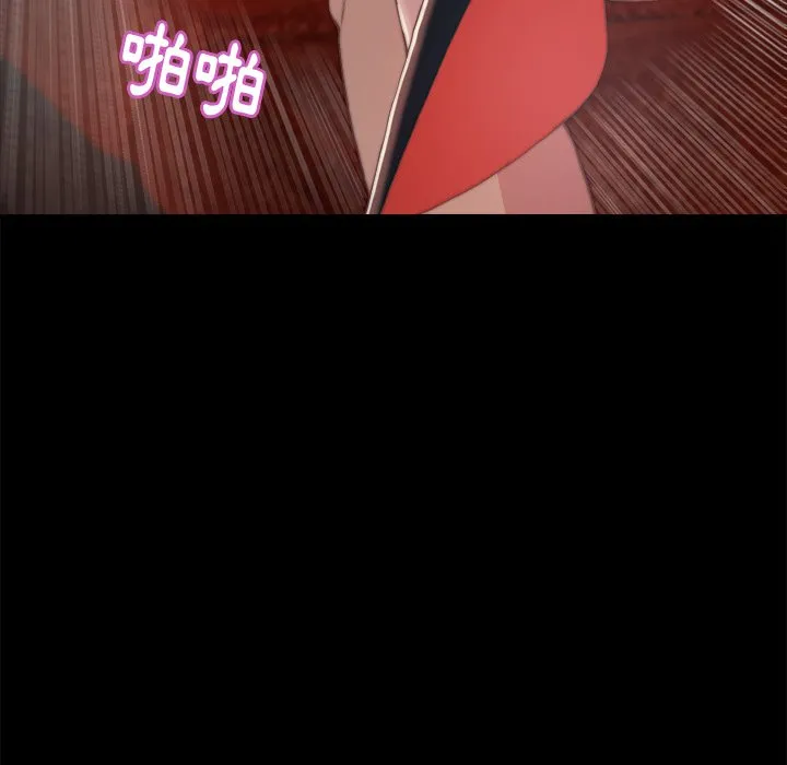 恶女 第28章 第17页