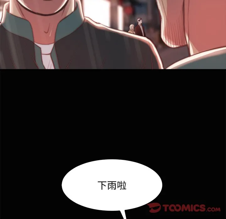 恶女 第28章 第62页