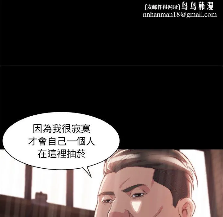 恶女 第28章 第54页