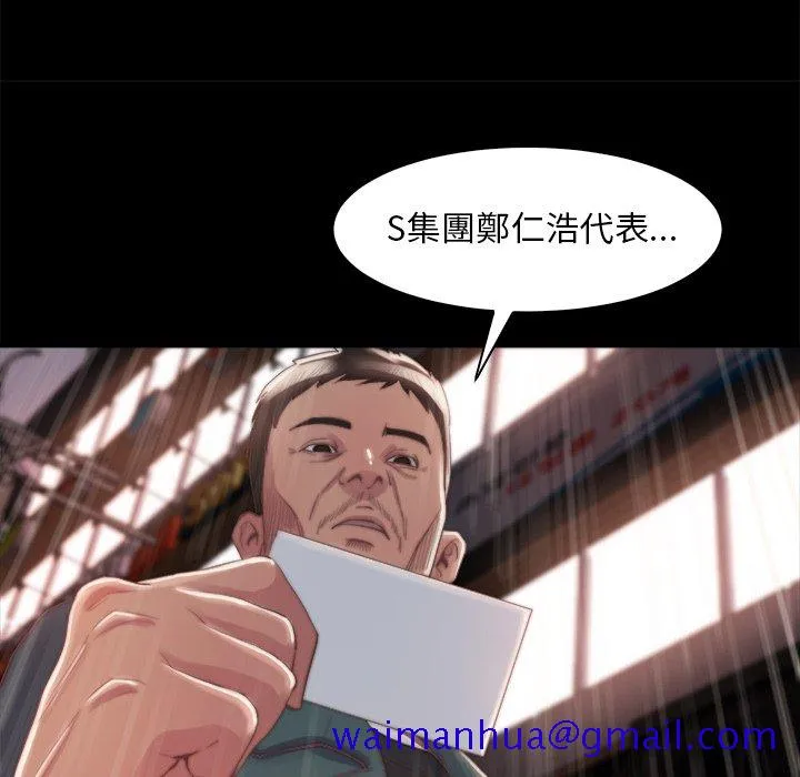 恶女 第28章 第81页