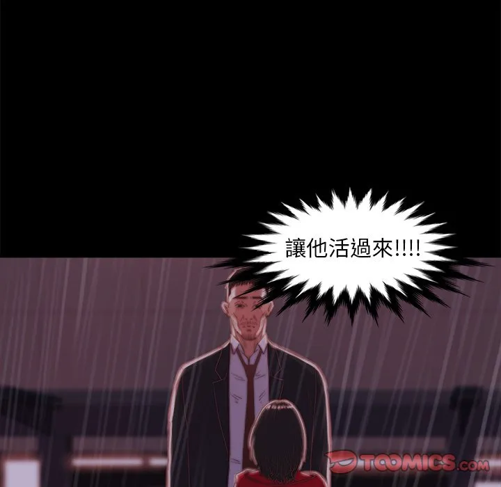恶女 第28章 第44页