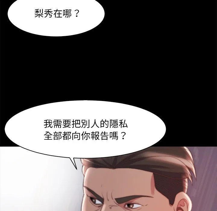 恶女 第28章 第57页