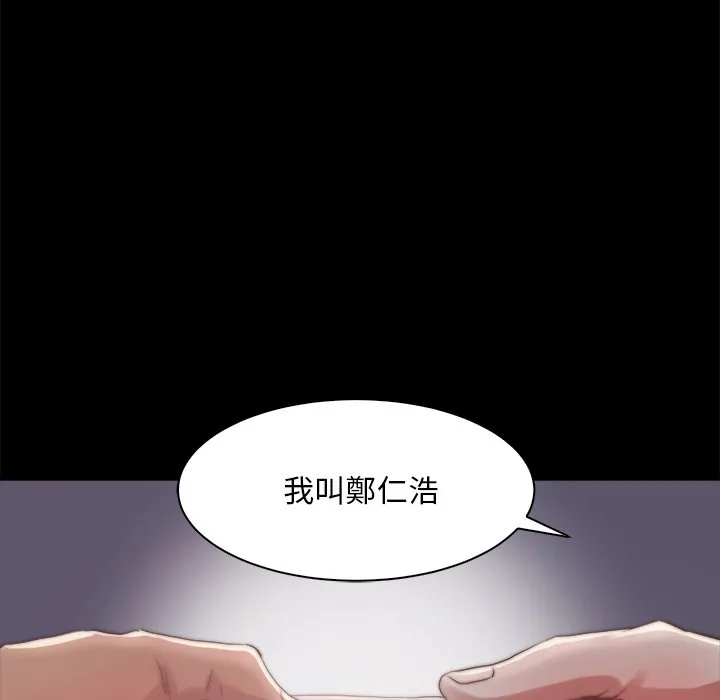 恶女 第28章 第79页