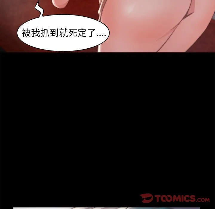 恶女 第28章 第32页