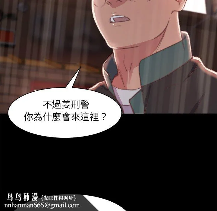 恶女 第28章 第55页