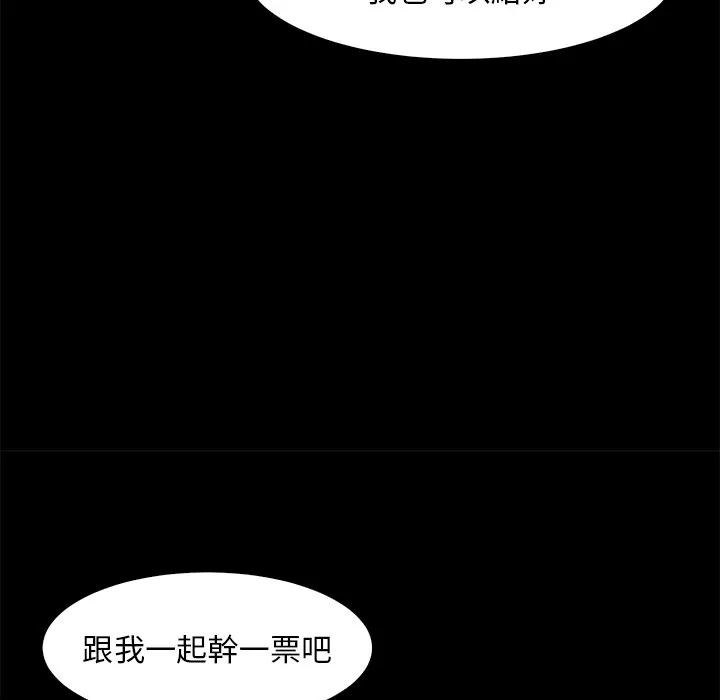 恶女 第28章 第105页