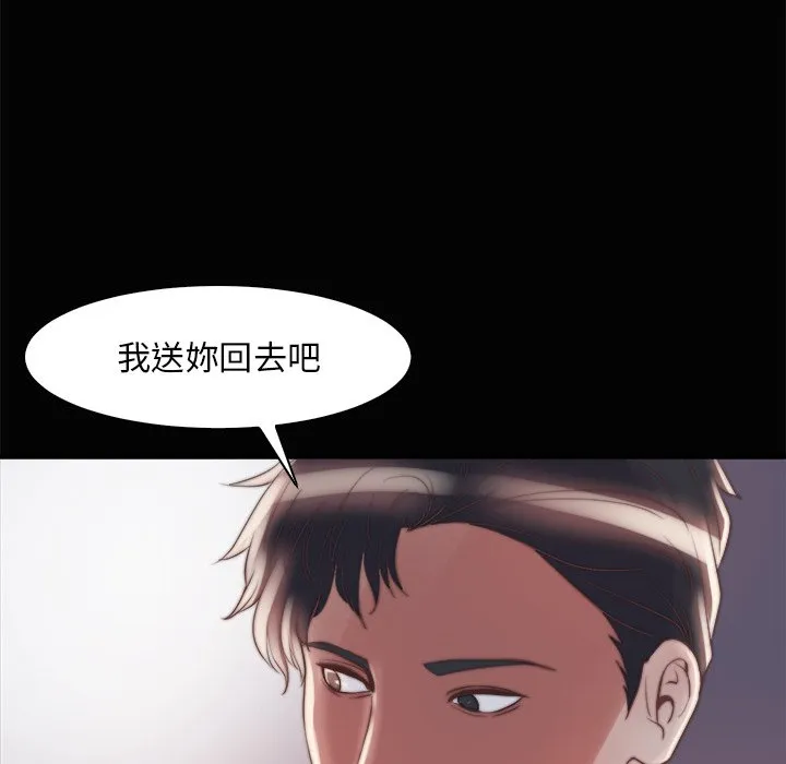 恶女 第28章 第64页