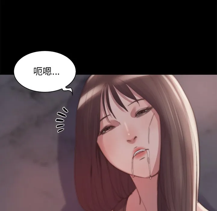 恶女 第28章 第88页