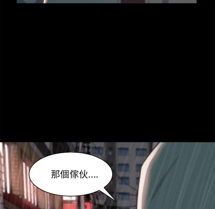 恶女 第28章 第49页