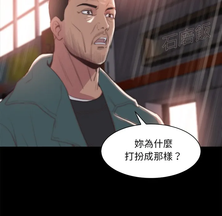 恶女 第28章 第73页